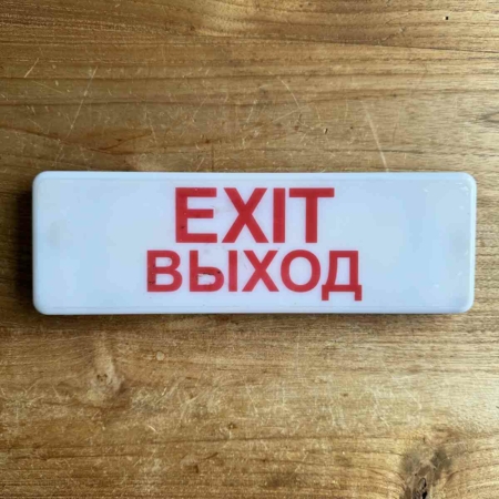 Ural Airlines Airbus A321 VQ-BKH exit sign for sale.